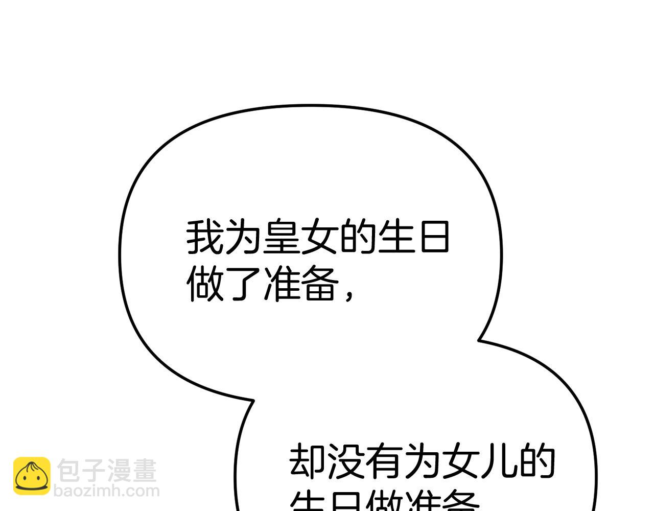 我在死敵家當團寵 - 第一季完結篇 魔王的心頭寵（加更）(1/3) - 8