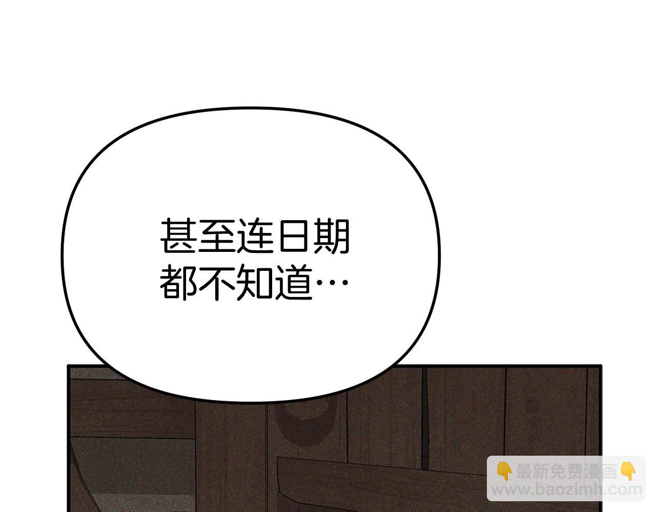 我在死敵家當團寵 - 第一季完結篇 魔王的心頭寵（加更）(1/3) - 3