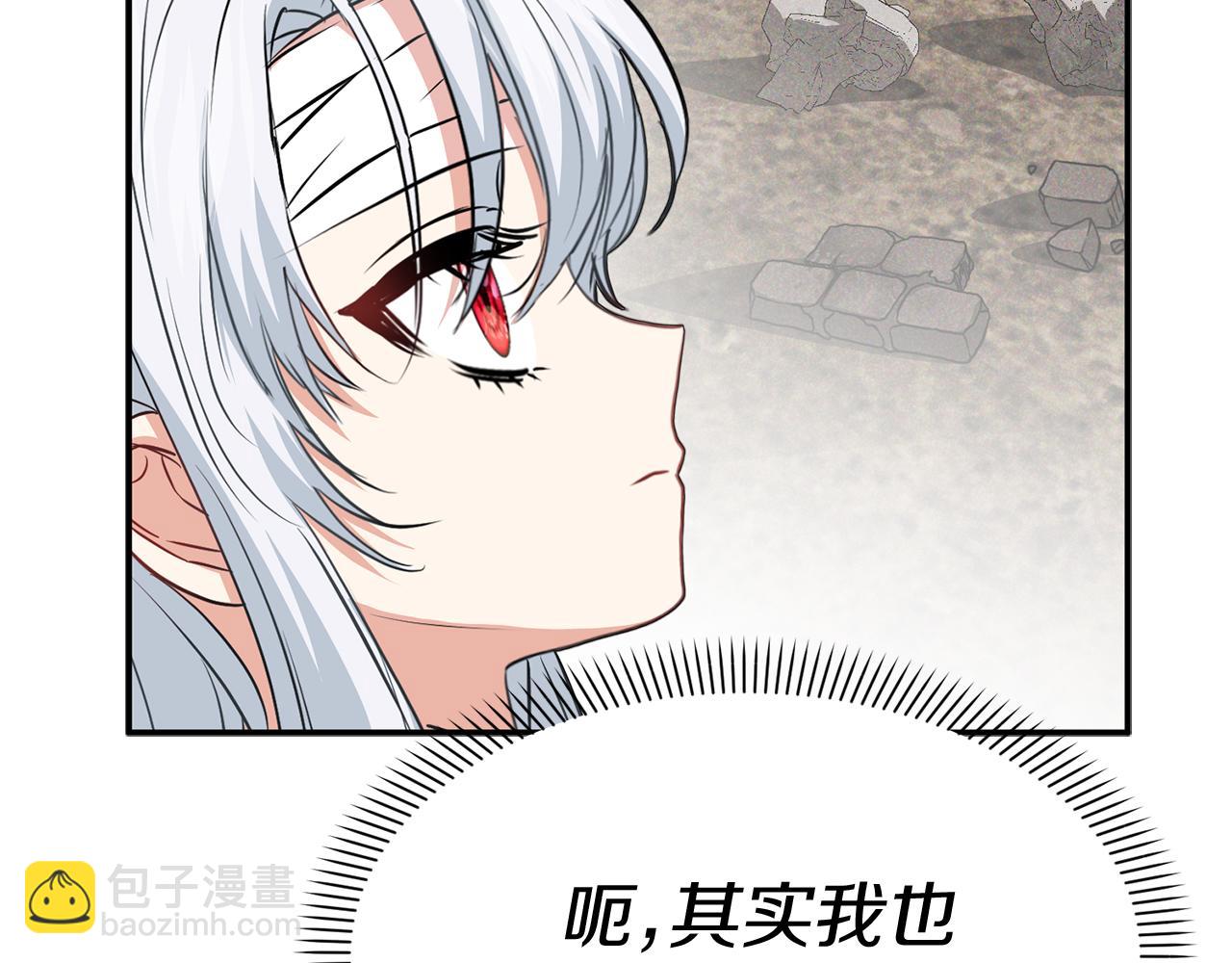 我在死敵家當團寵 - 第一季完結篇 魔王的心頭寵（加更）(1/3) - 5