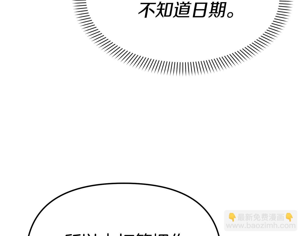 我在死敵家當團寵 - 第一季完結篇 魔王的心頭寵（加更）(1/3) - 6