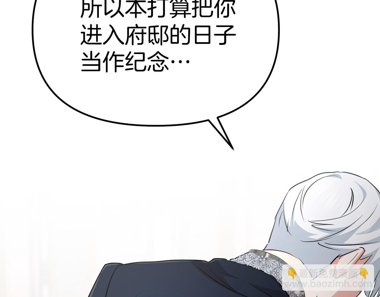 我在死敵家當團寵 - 第一季完結篇 魔王的心頭寵（加更）(1/3) - 7