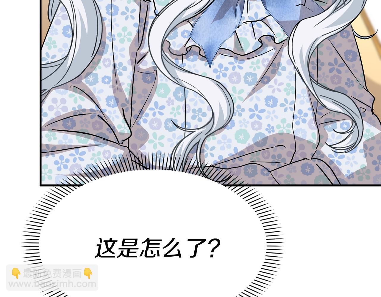 我在死敵家當團寵 - 第一季完結篇 魔王的心頭寵（加更）(1/3) - 7