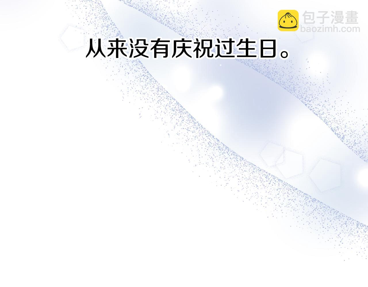 我在死敵家當團寵 - 第一季完結篇 魔王的心頭寵（加更）(1/3) - 1