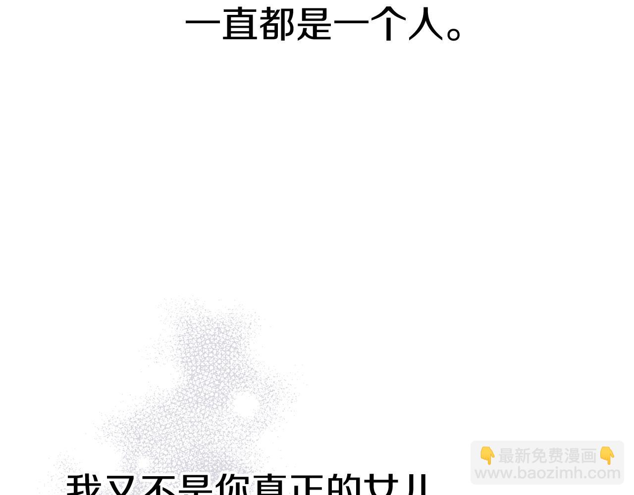 我在死敵家當團寵 - 第一季完結篇 魔王的心頭寵（加更）(1/3) - 5