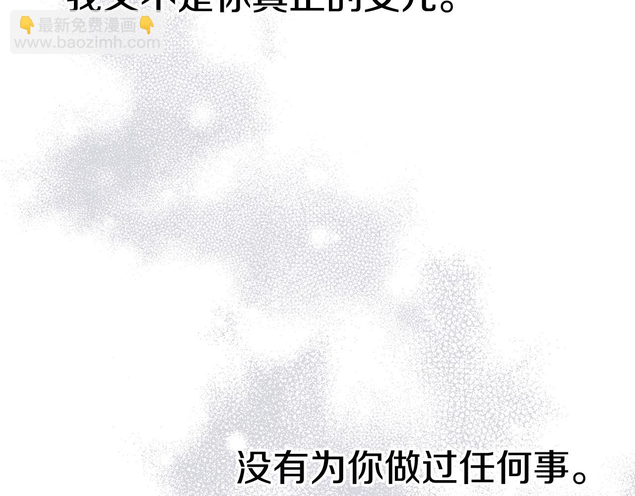 我在死敵家當團寵 - 第一季完結篇 魔王的心頭寵（加更）(1/3) - 6