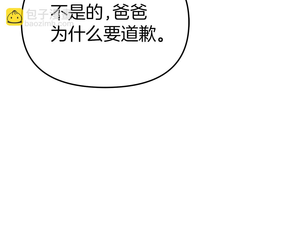 我在死敵家當團寵 - 第一季完結篇 魔王的心頭寵（加更）(1/3) - 1