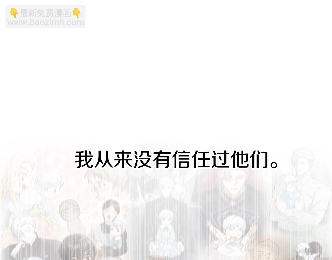 我在死敵家當團寵 - 第一季完結篇 魔王的心頭寵（加更）(1/3) - 3