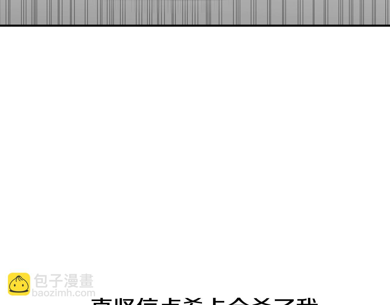 我在死敵家當團寵 - 第一季完結篇 魔王的心頭寵（加更）(1/3) - 5