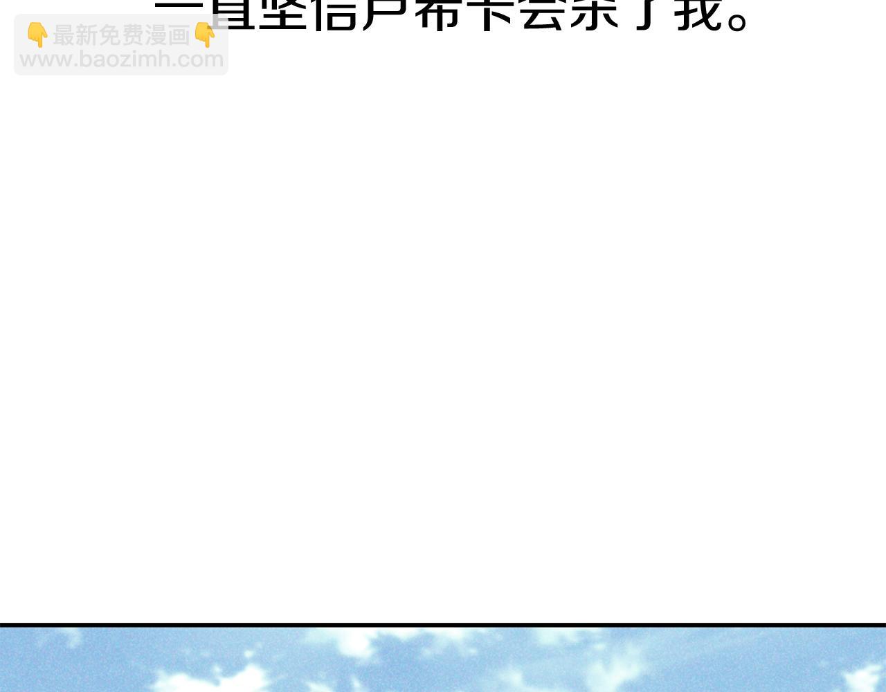 我在死敵家當團寵 - 第一季完結篇 魔王的心頭寵（加更）(1/3) - 6