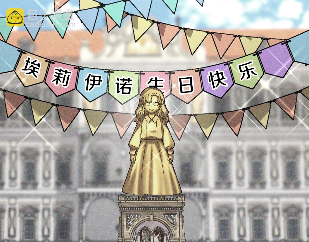 我在死敵家當團寵 - 第一季完結篇 魔王的心頭寵（加更）(1/3) - 1