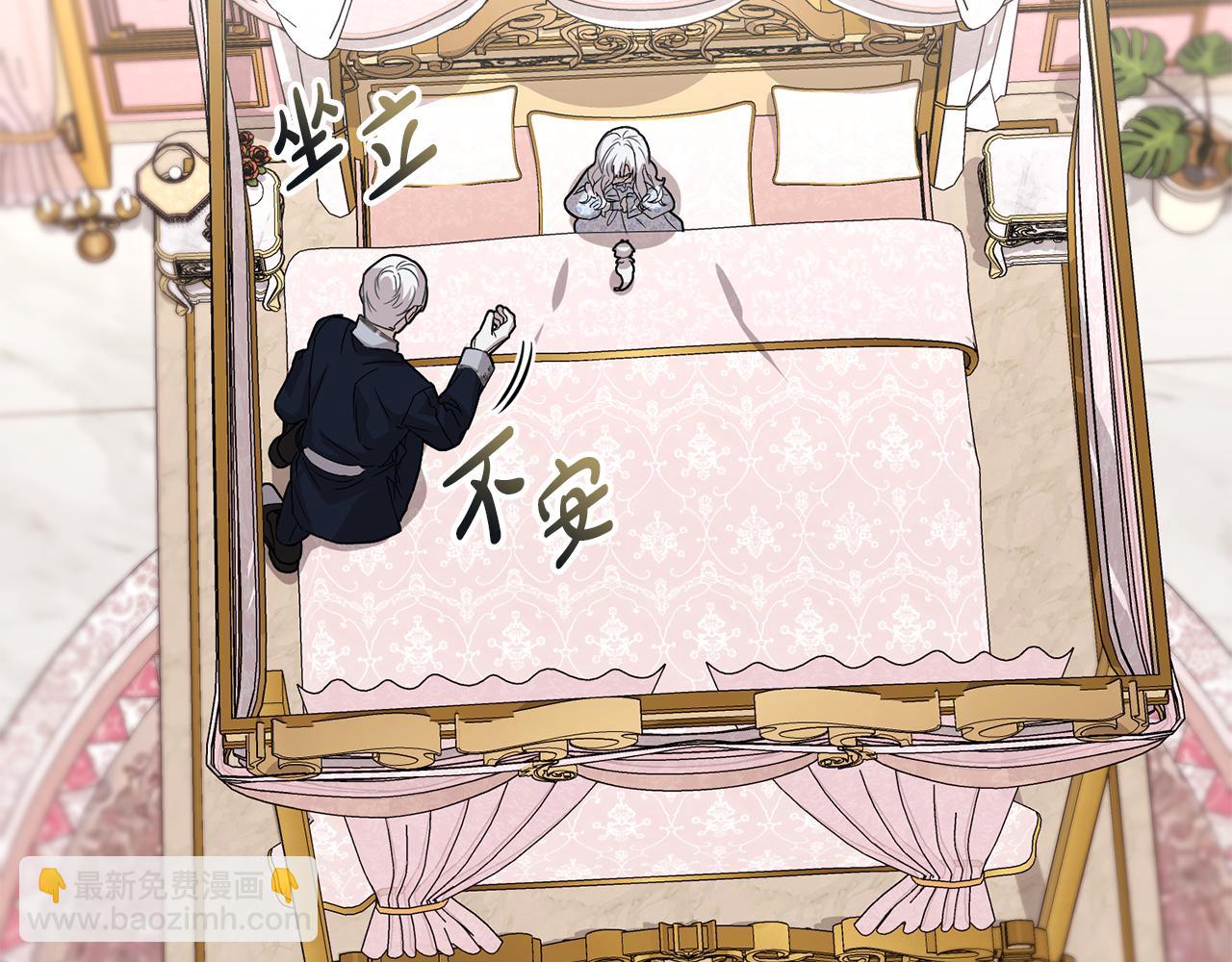 我在死敵家當團寵 - 第一季完結篇 魔王的心頭寵（加更）(2/3) - 6