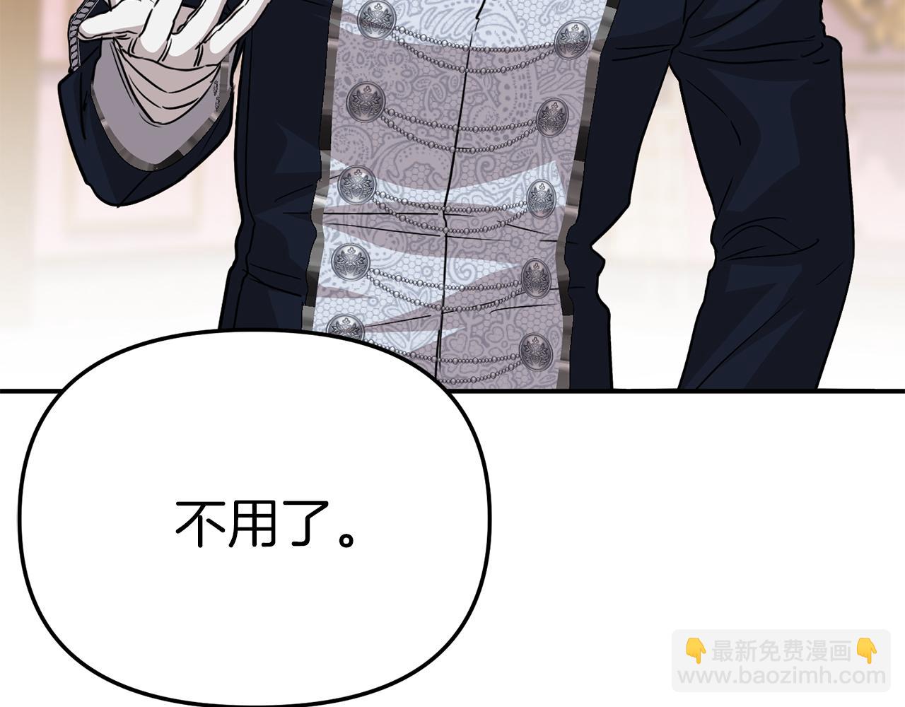 我在死敵家當團寵 - 第一季完結篇 魔王的心頭寵（加更）(2/3) - 2