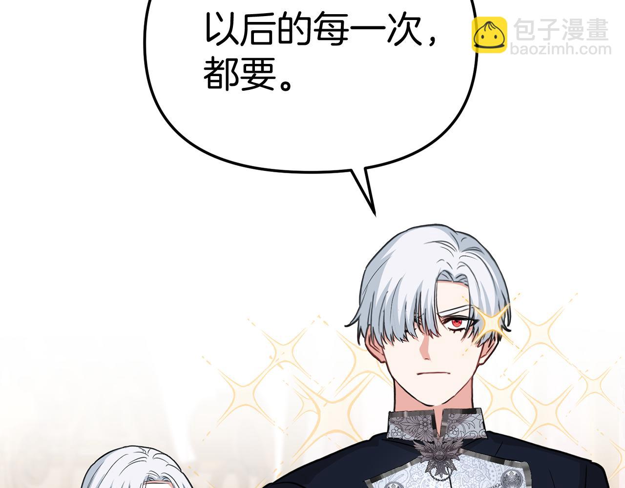 我在死敵家當團寵 - 第一季完結篇 魔王的心頭寵（加更）(2/3) - 8