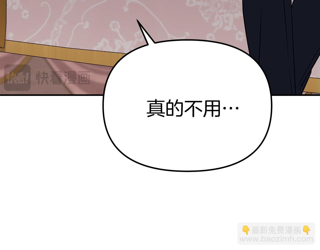 我在死敵家當團寵 - 第一季完結篇 魔王的心頭寵（加更）(2/3) - 2