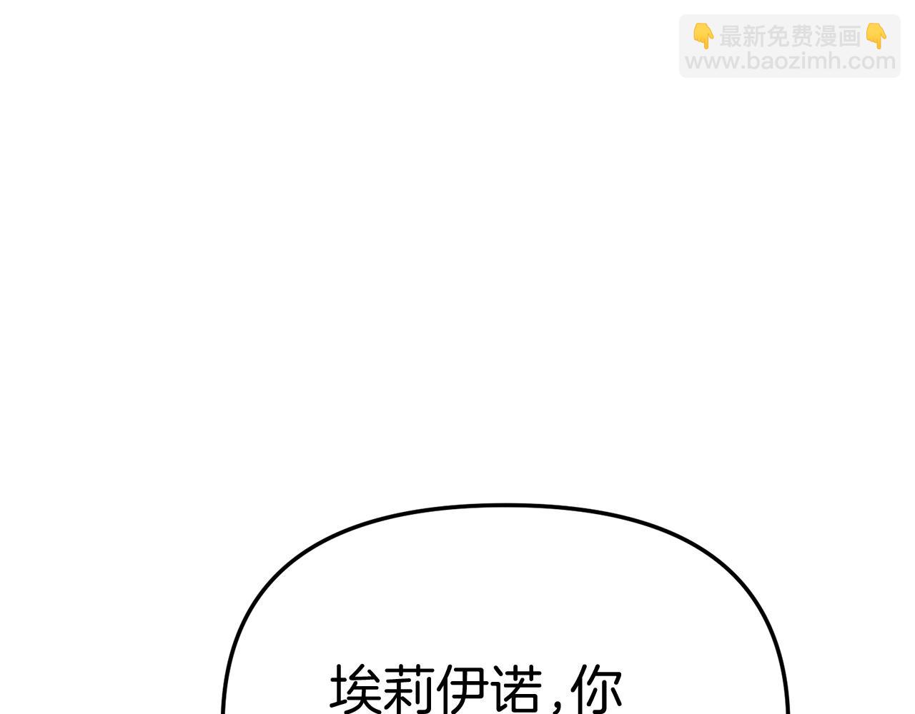 我在死敵家當團寵 - 第一季完結篇 魔王的心頭寵（加更）(2/3) - 3