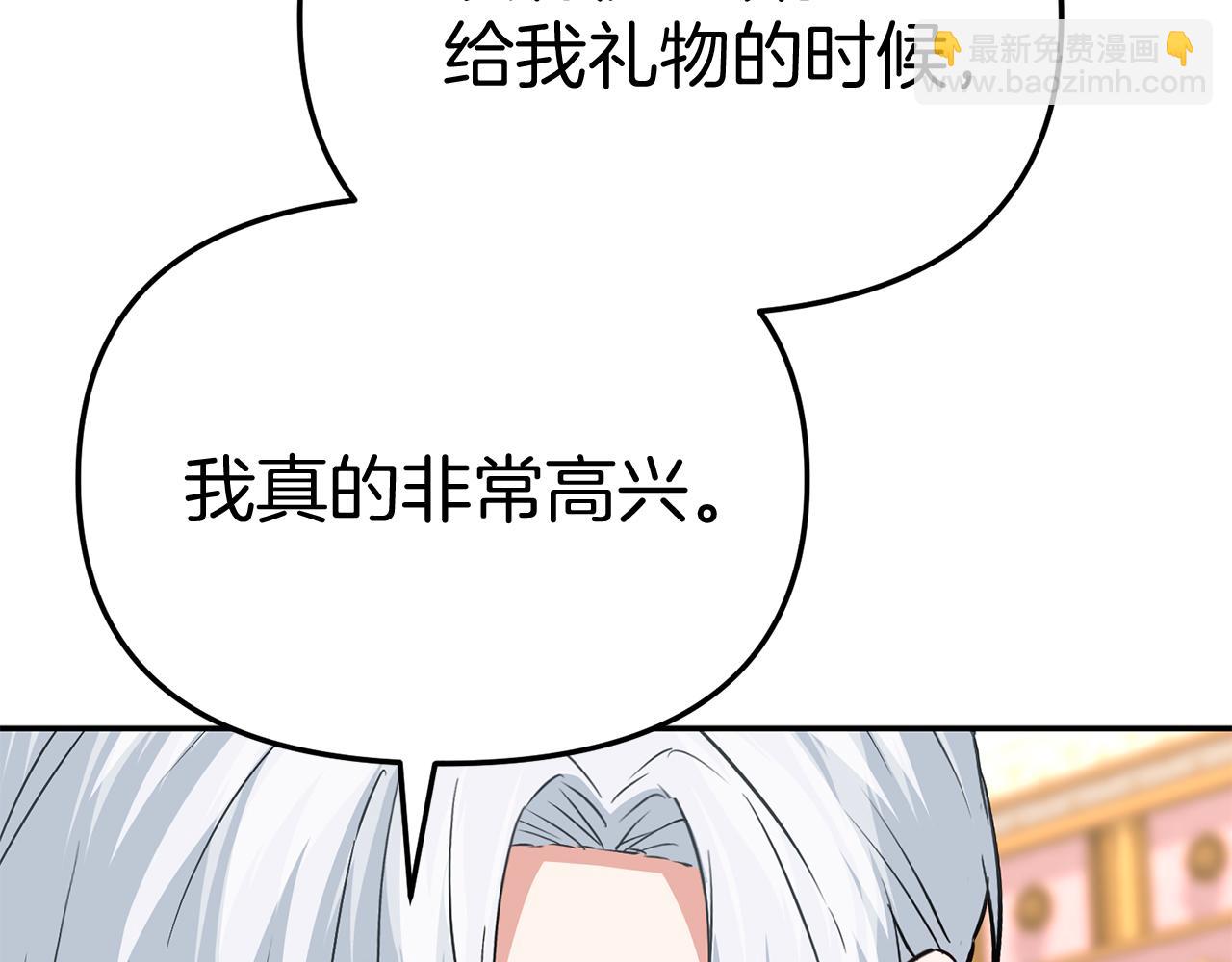 我在死敵家當團寵 - 第一季完結篇 魔王的心頭寵（加更）(2/3) - 4