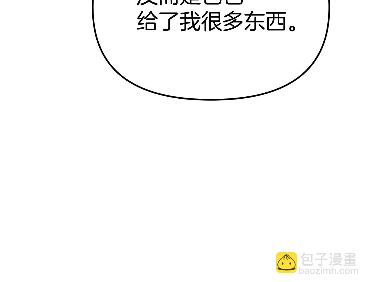 我在死敵家當團寵 - 第一季完結篇 魔王的心頭寵（加更）(2/3) - 7