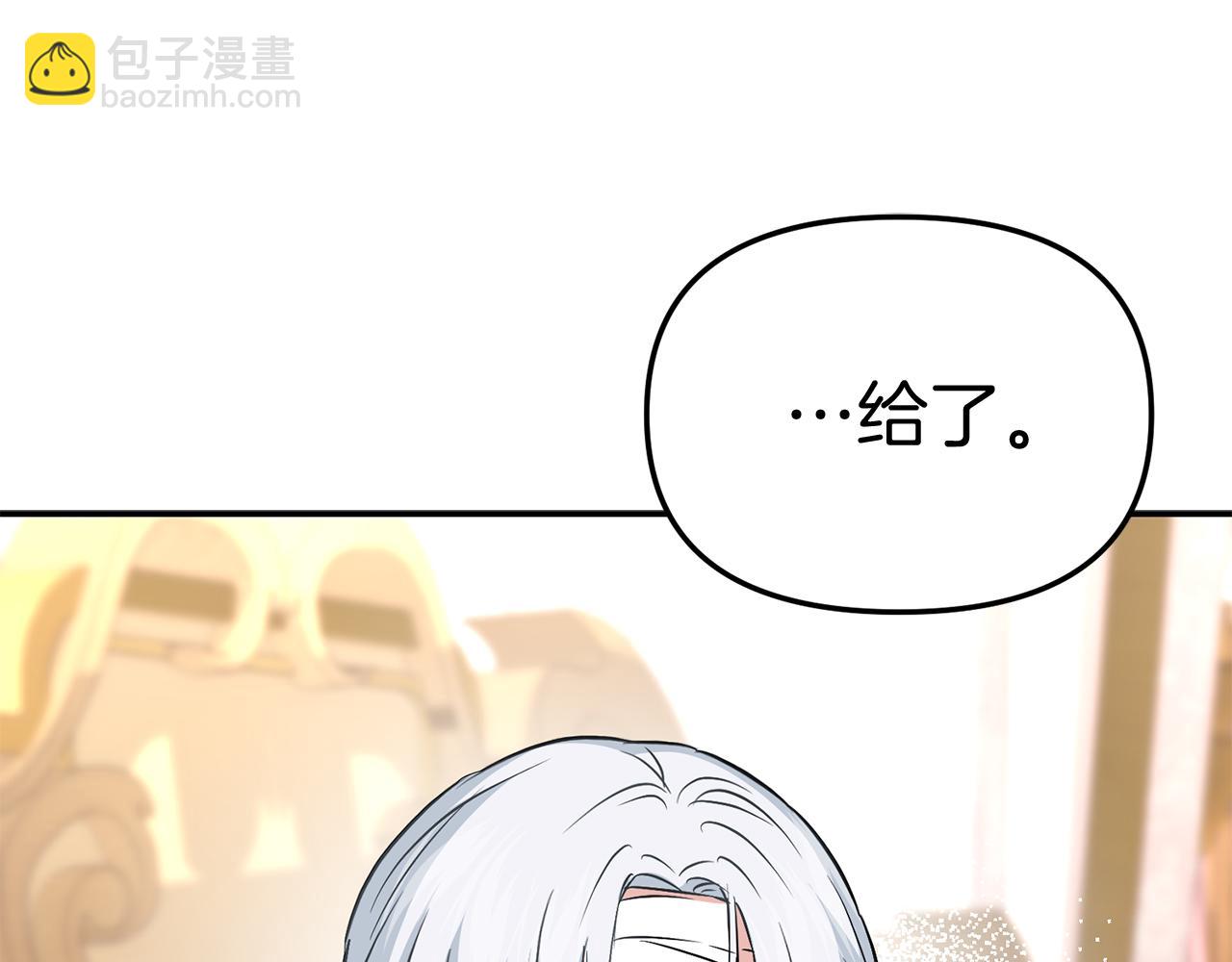 我在死敵家當團寵 - 第一季完結篇 魔王的心頭寵（加更）(2/3) - 8