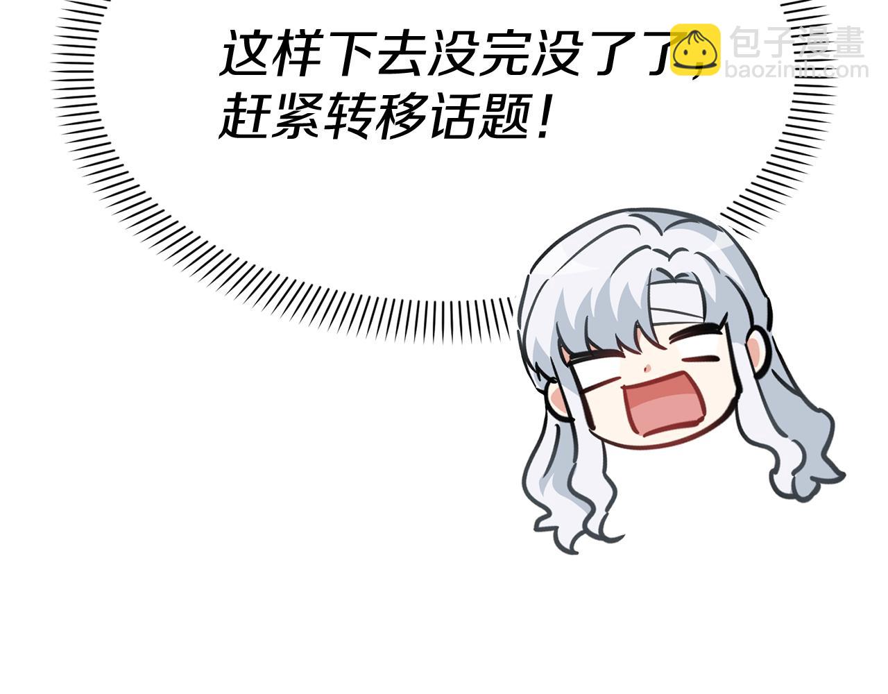 我在死敵家當團寵 - 第一季完結篇 魔王的心頭寵（加更）(1/3) - 8