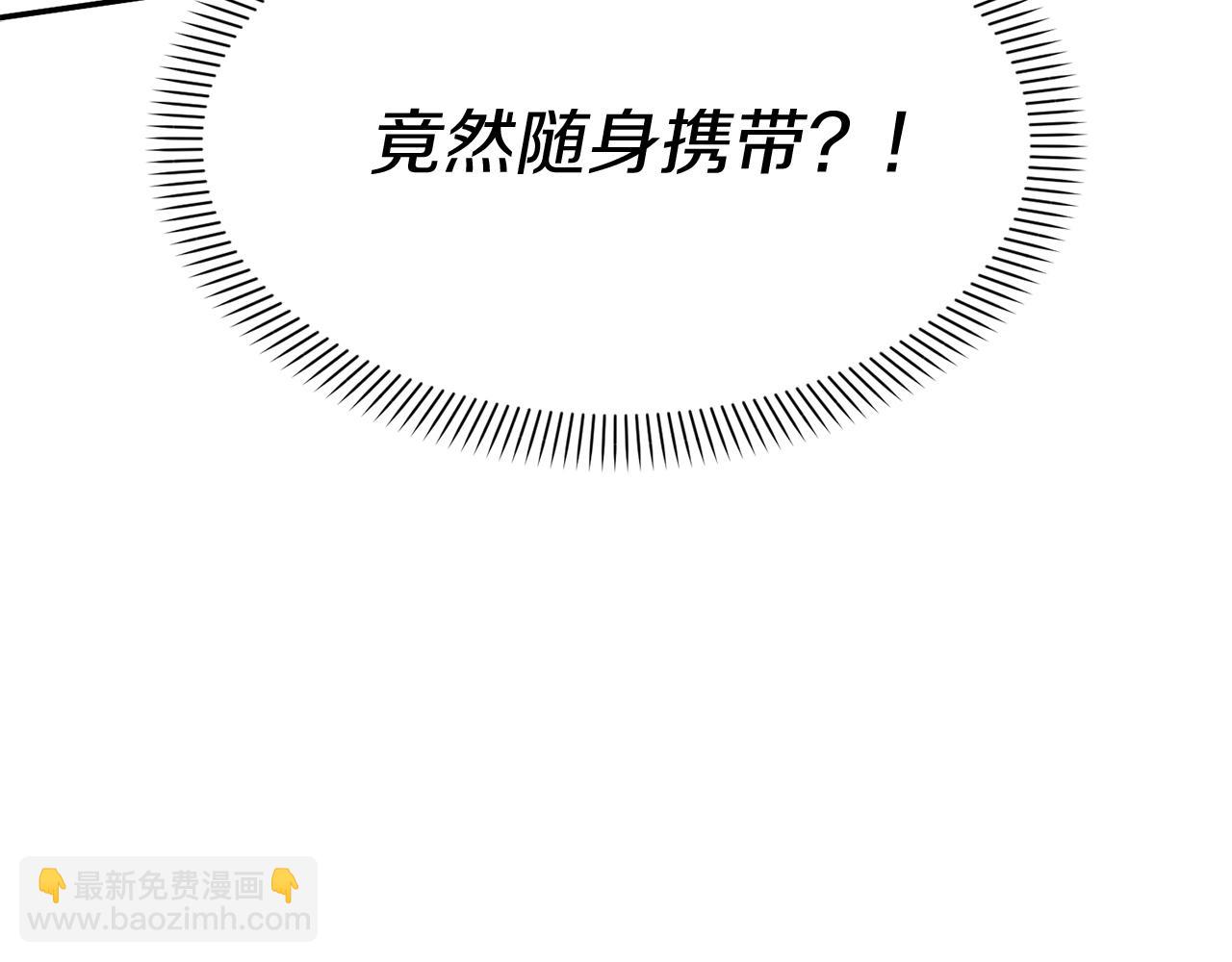 我在死敵家當團寵 - 第一季完結篇 魔王的心頭寵（加更）(2/3) - 5