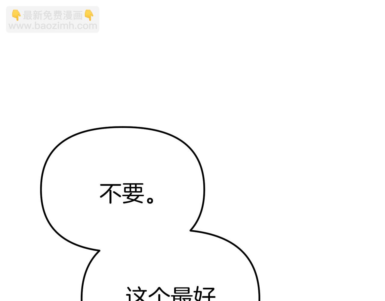 我在死敵家當團寵 - 第一季完結篇 魔王的心頭寵（加更）(2/3) - 1