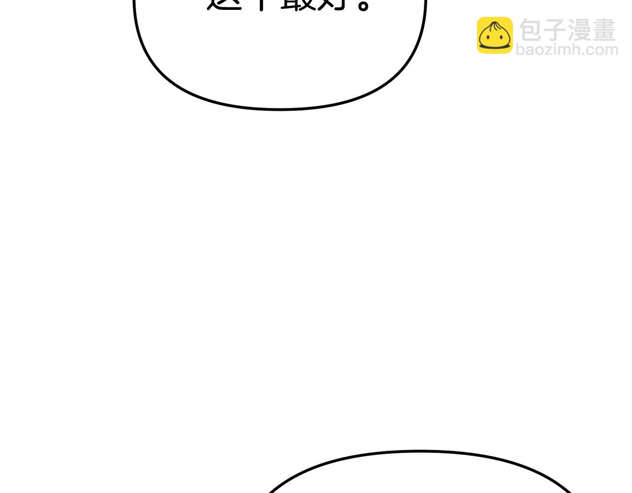 我在死敵家當團寵 - 第一季完結篇 魔王的心頭寵（加更）(2/3) - 2