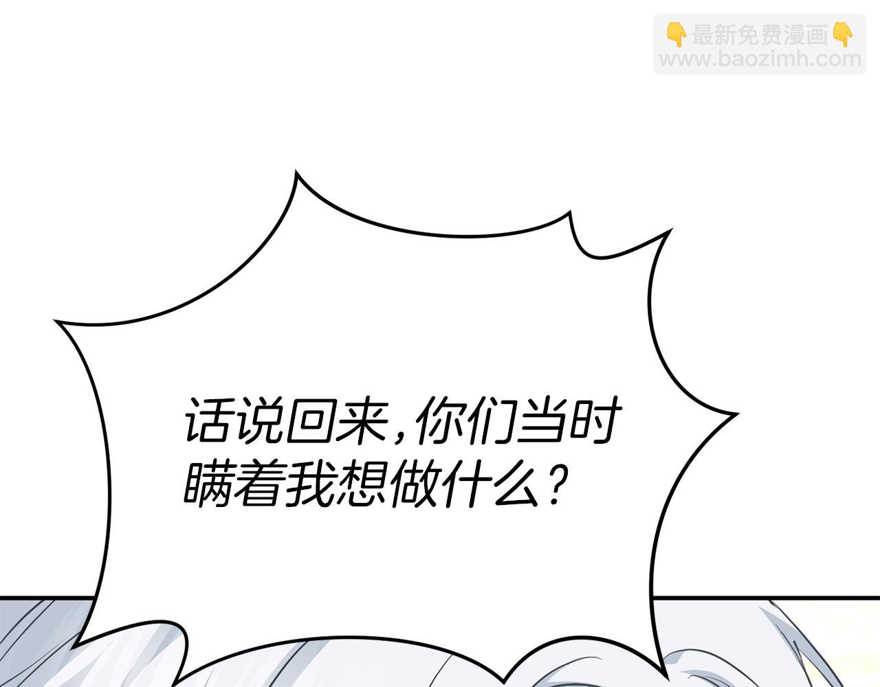 我在死敵家當團寵 - 第一季完結篇 魔王的心頭寵（加更）(1/3) - 1