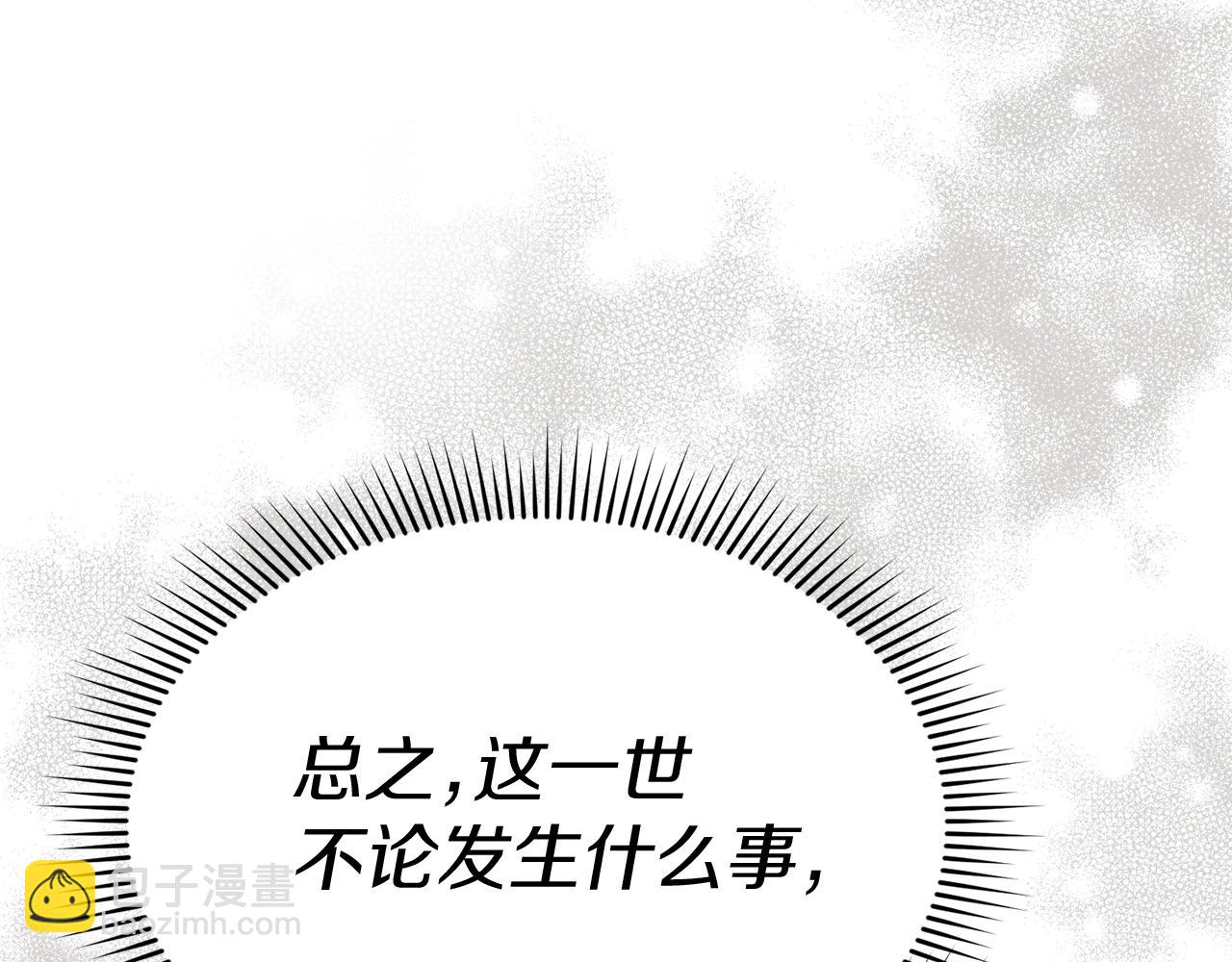 我在死敵家當團寵 - 第54話 要對我下手了！(3/6) - 5