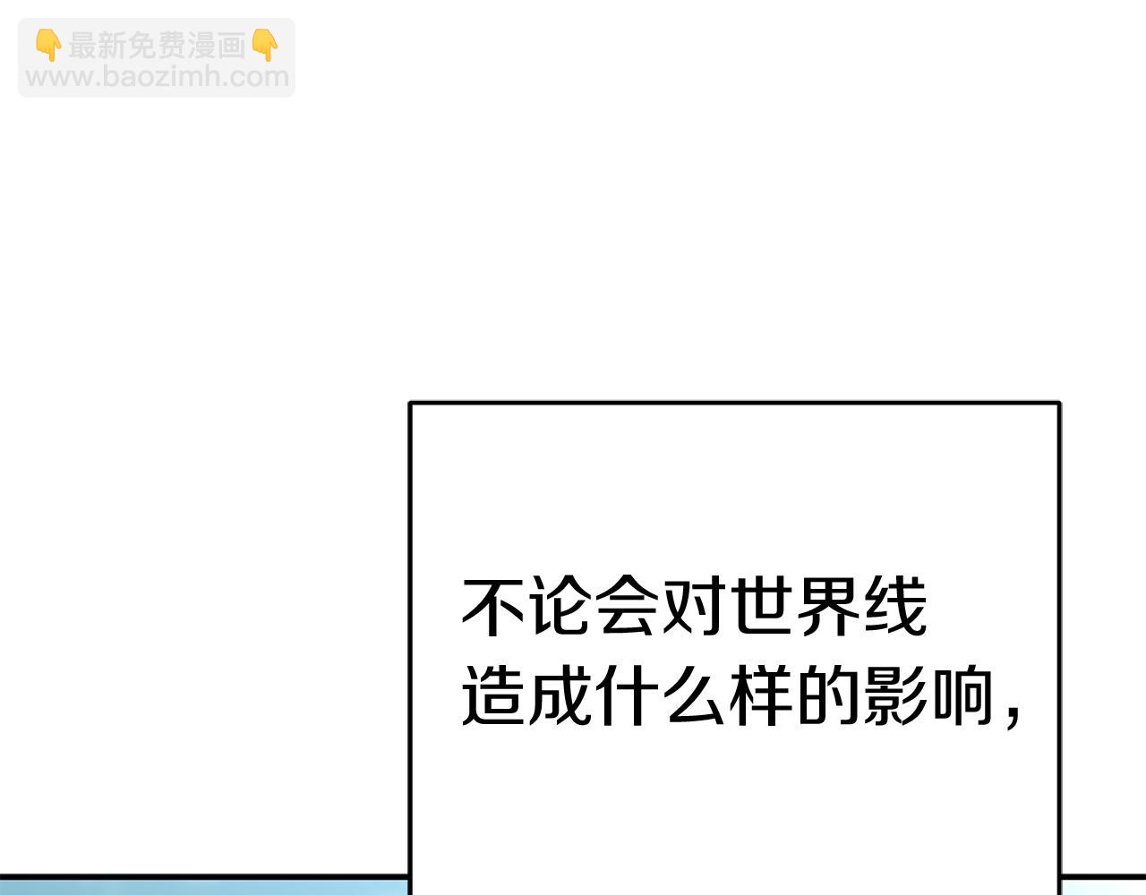 我在死敵家當團寵 - 第54話 要對我下手了！(3/6) - 1