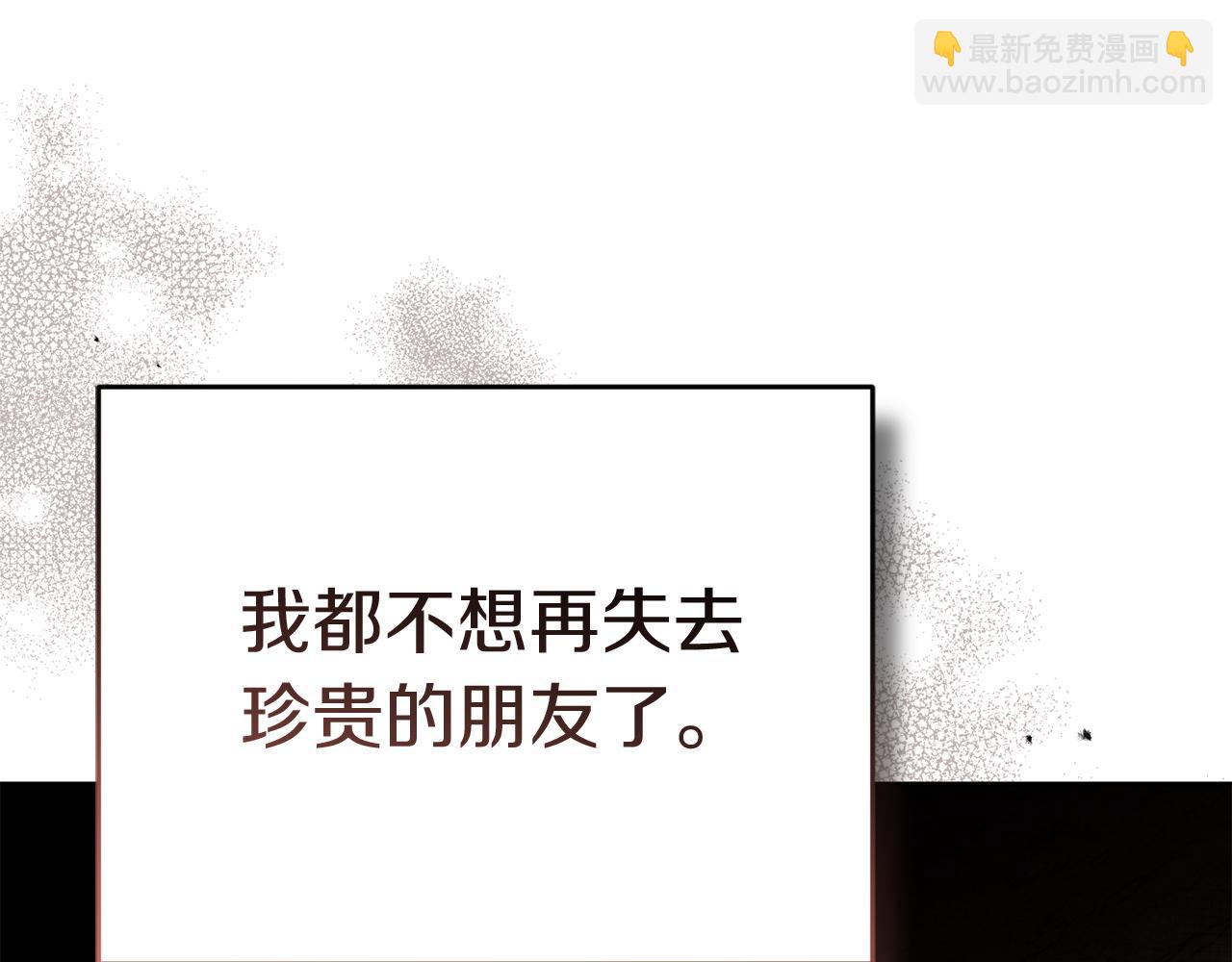 我在死敵家當團寵 - 第54話 要對我下手了！(3/6) - 4