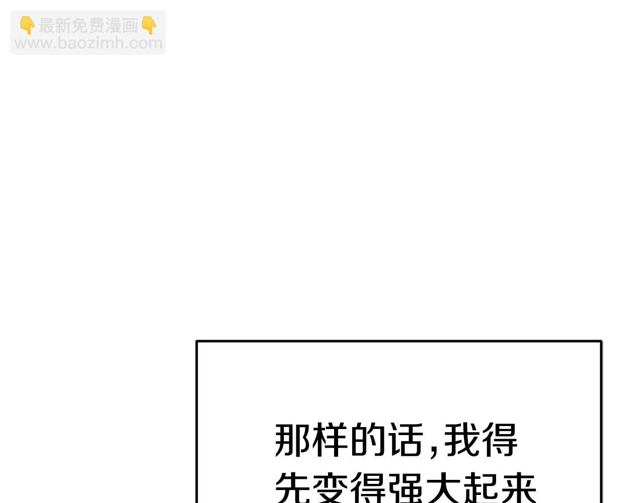 我在死敵家當團寵 - 第54話 要對我下手了！(3/6) - 8