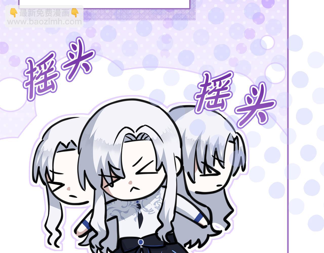 我在死敵家當團寵 - 第54話 要對我下手了！(3/6) - 8