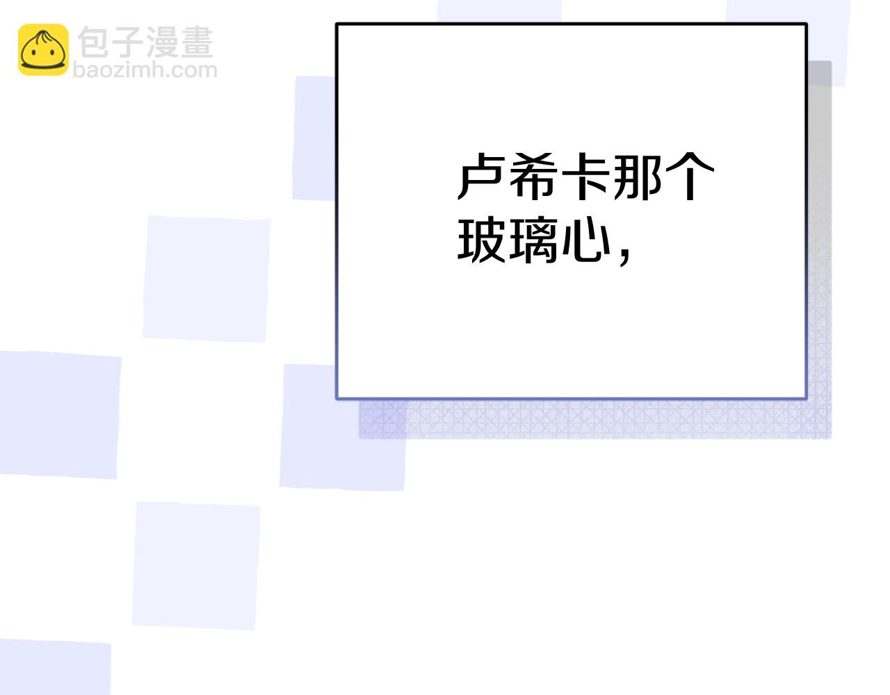 我在死敵家當團寵 - 第54話 要對我下手了！(3/6) - 2