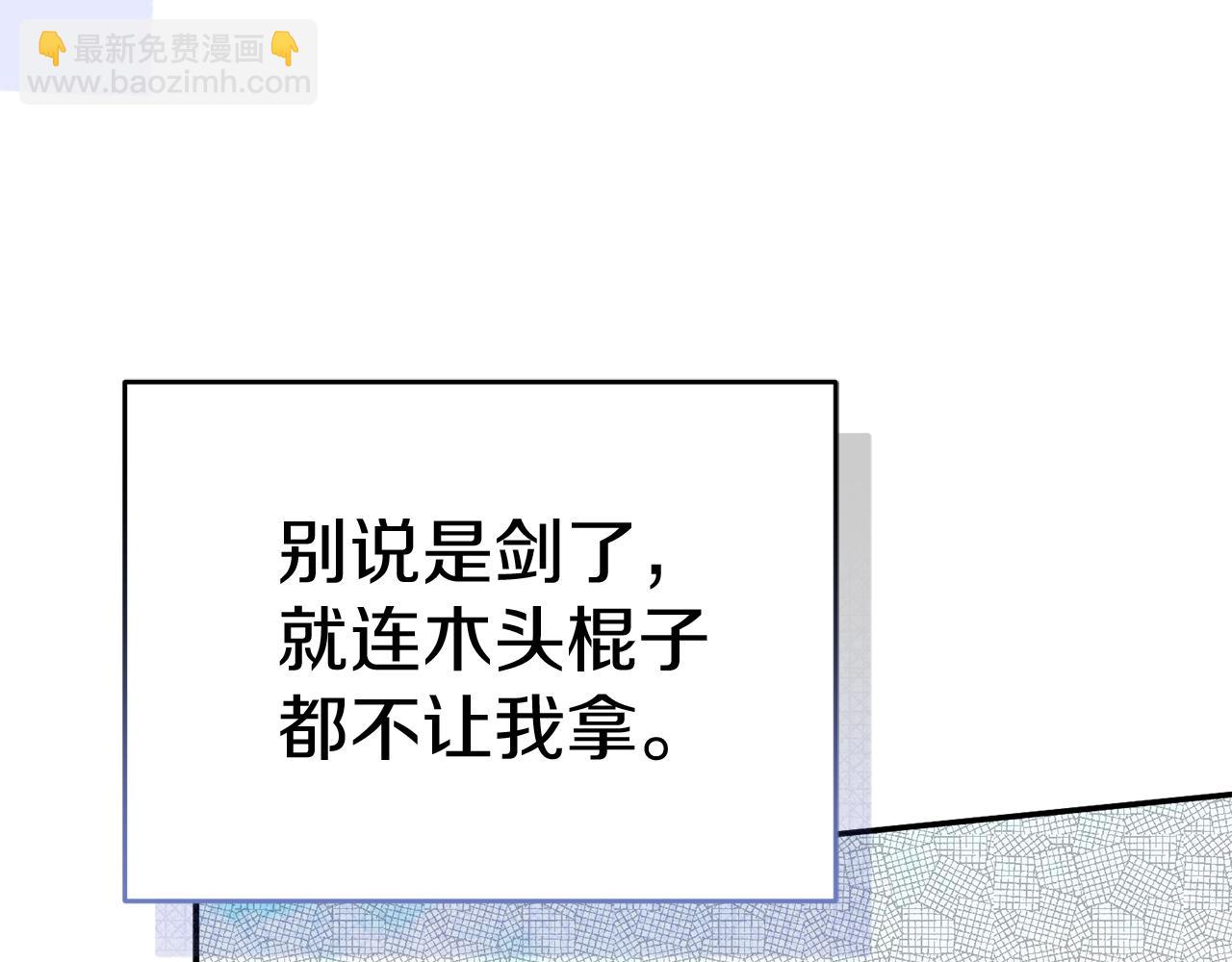 我在死敵家當團寵 - 第54話 要對我下手了！(3/6) - 3