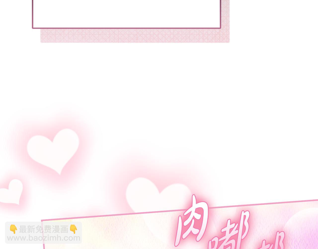 我在死敵家當團寵 - 第54話 要對我下手了！(3/6) - 3