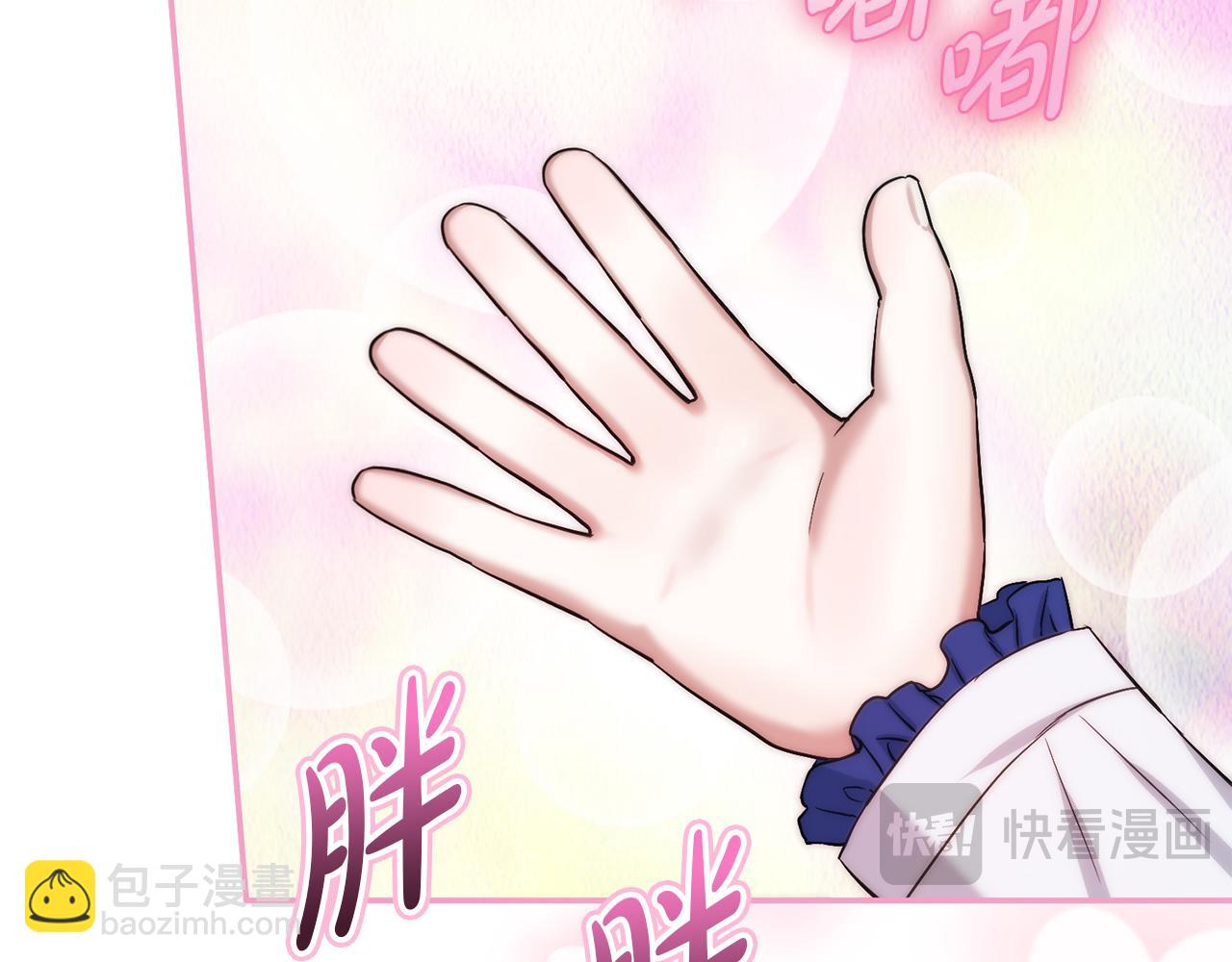 我在死敵家當團寵 - 第54話 要對我下手了！(3/6) - 4