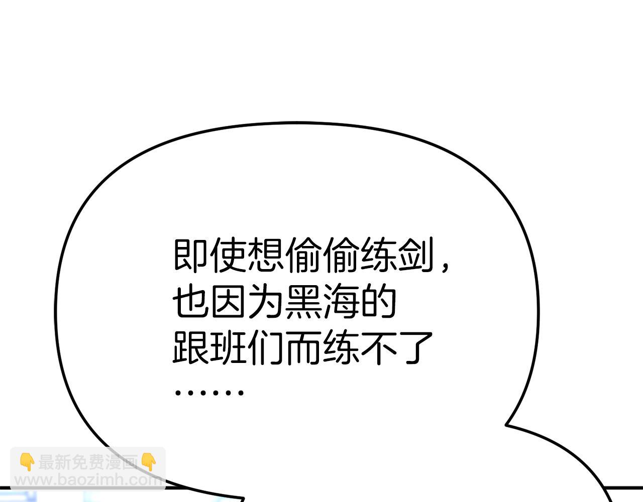 我在死敵家當團寵 - 第54話 要對我下手了！(3/6) - 6