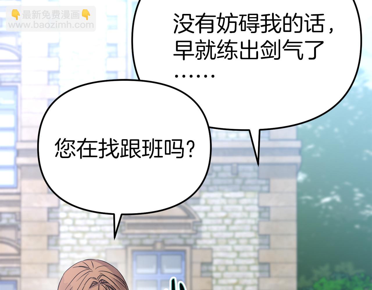 我在死敵家當團寵 - 第54話 要對我下手了！(3/6) - 7