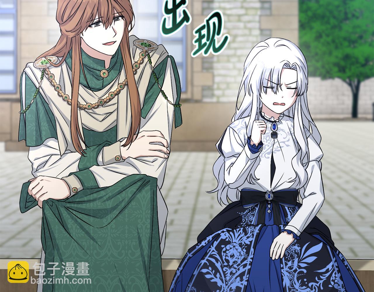 我在死敵家當團寵 - 第54話 要對我下手了！(3/6) - 8