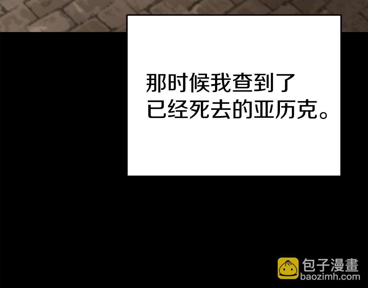 我在死敵家當團寵 - 第54話 要對我下手了！(1/6) - 6
