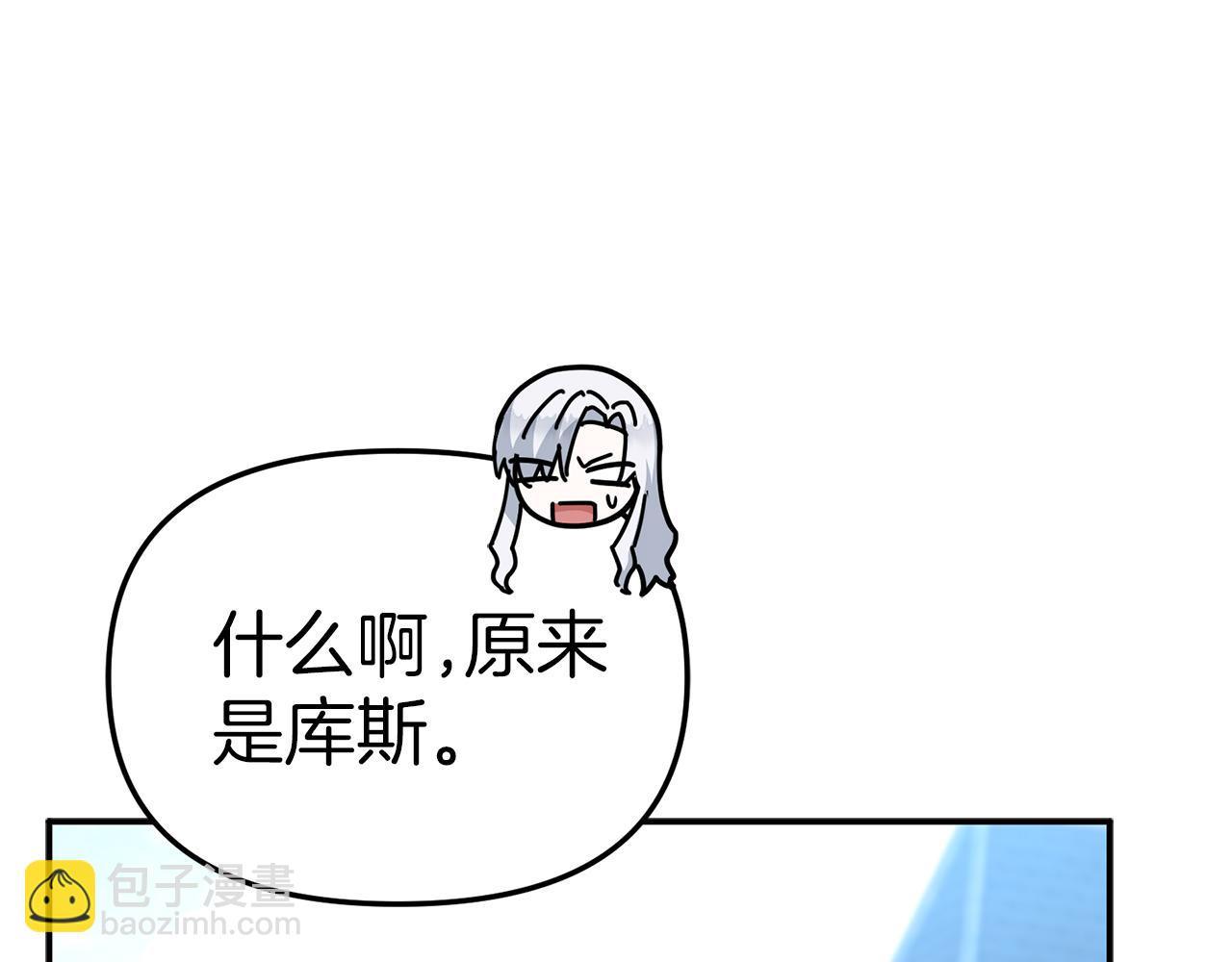 我在死敵家當團寵 - 第54話 要對我下手了！(3/6) - 5