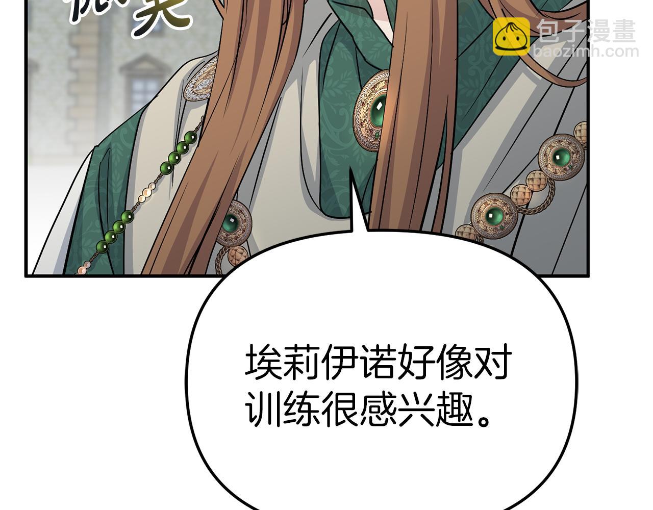 我在死敵家當團寵 - 第54話 要對我下手了！(3/6) - 7