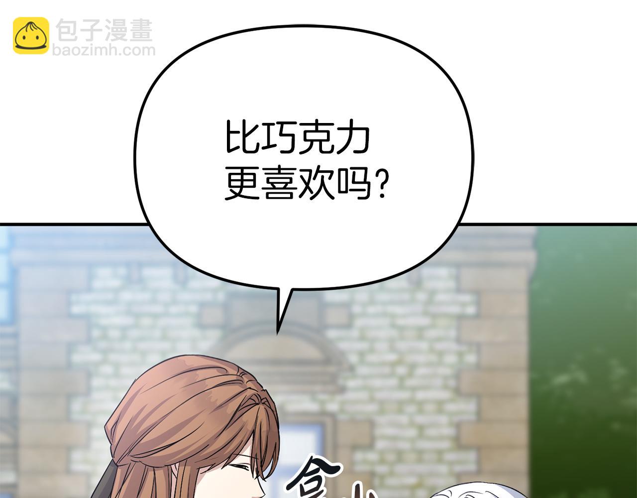 我在死敵家當團寵 - 第54話 要對我下手了！(3/6) - 1