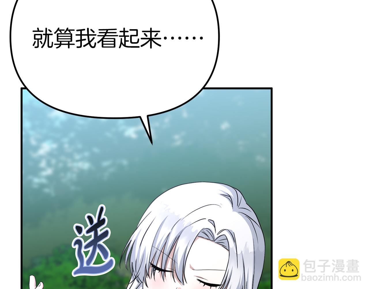 我在死敵家當團寵 - 第54話 要對我下手了！(3/6) - 4