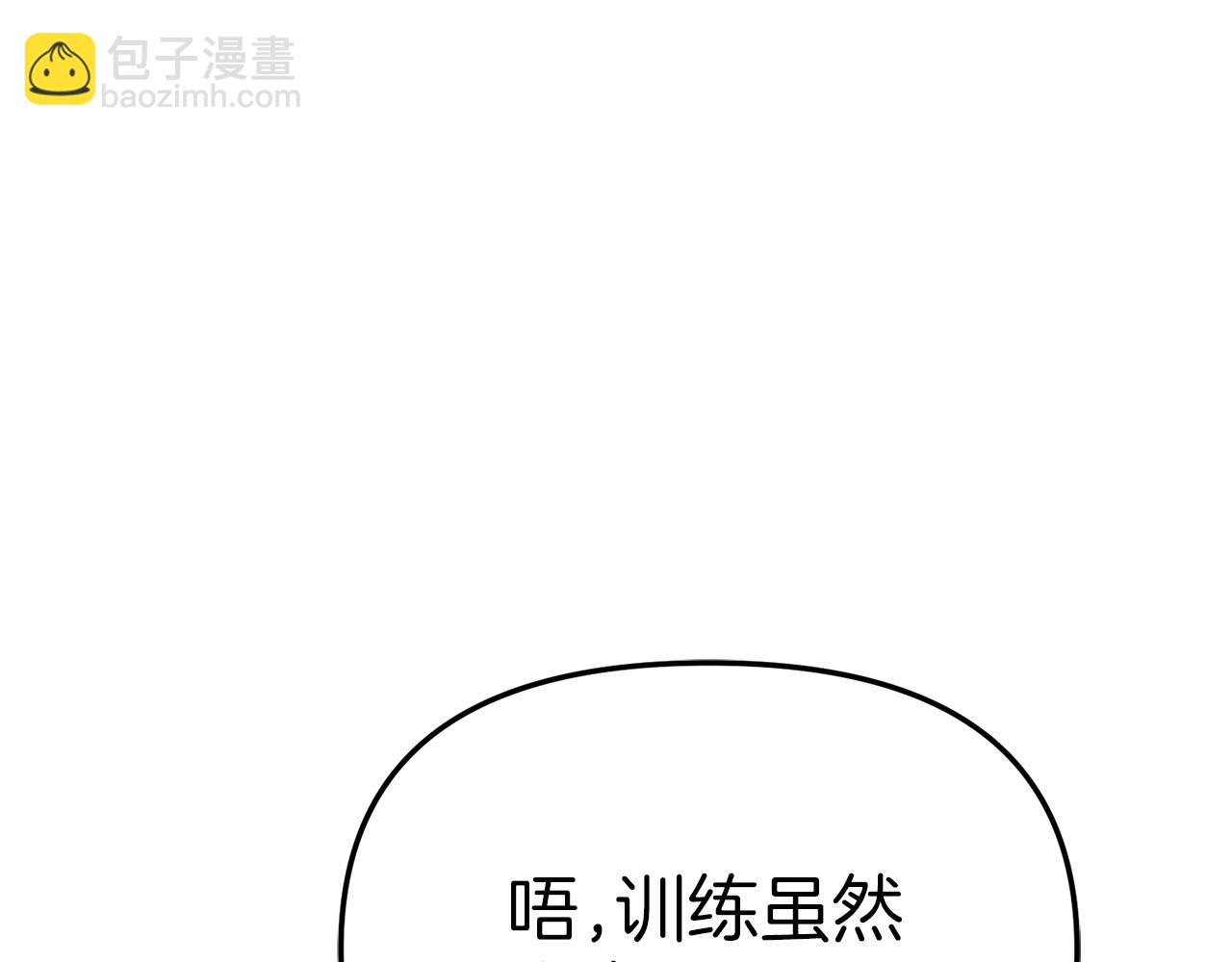 我在死敵家當團寵 - 第54話 要對我下手了！(4/6) - 8