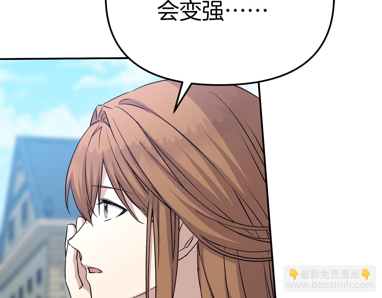 我在死敵家當團寵 - 第54話 要對我下手了！(4/6) - 1