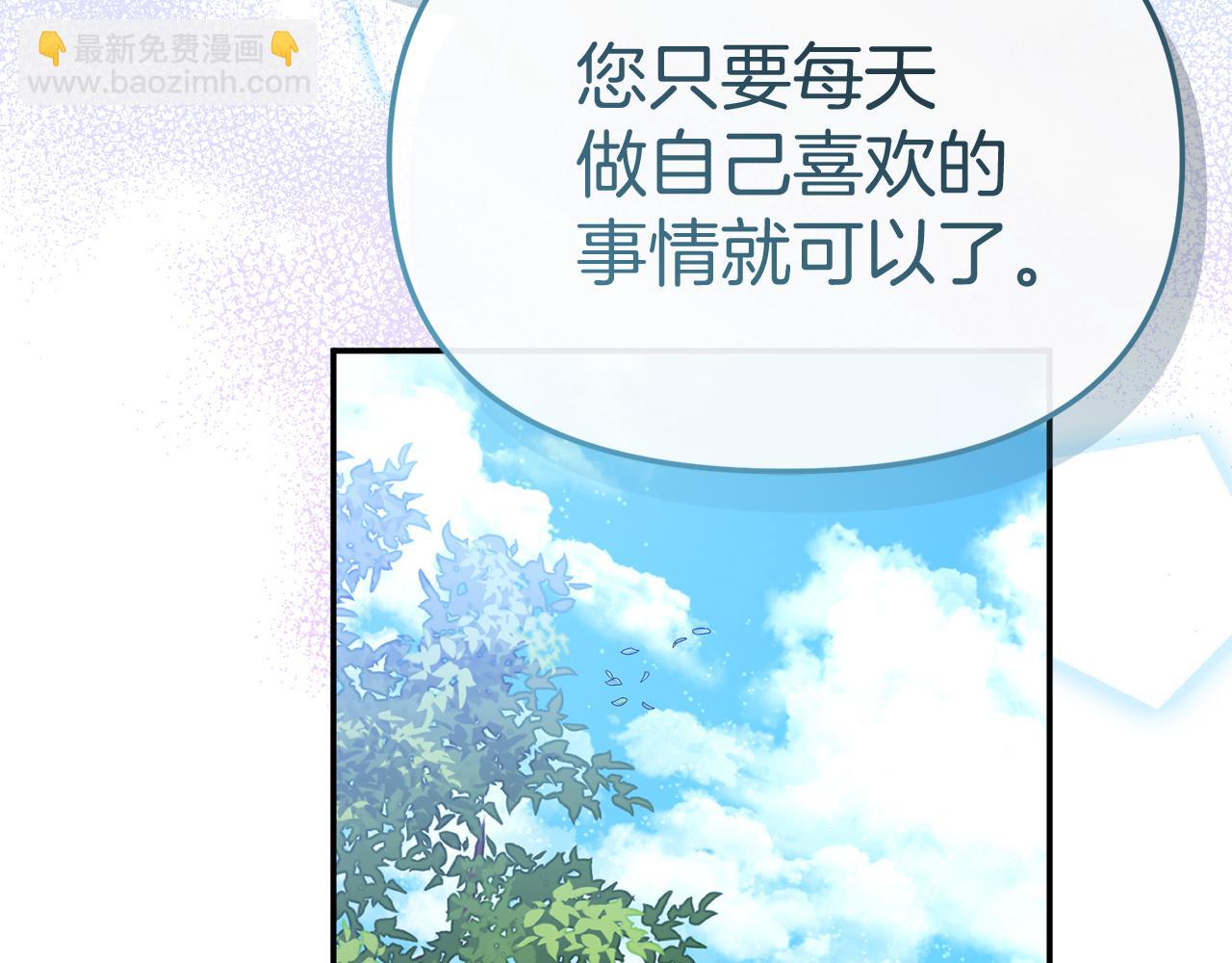 我在死敵家當團寵 - 第54話 要對我下手了！(4/6) - 5