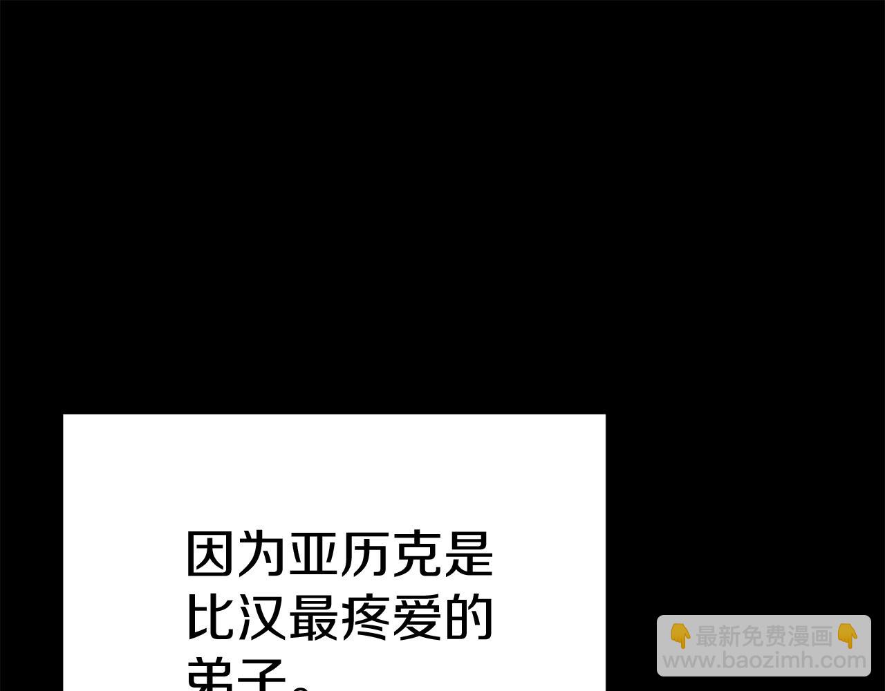 我在死敵家當團寵 - 第54話 要對我下手了！(1/6) - 8
