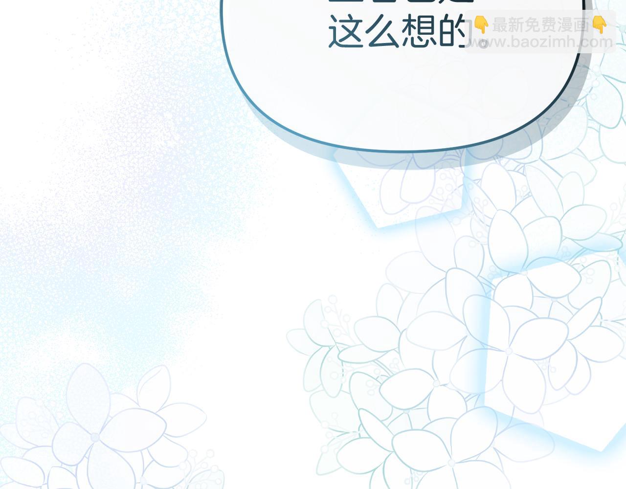 我在死敵家當團寵 - 第54話 要對我下手了！(4/6) - 7