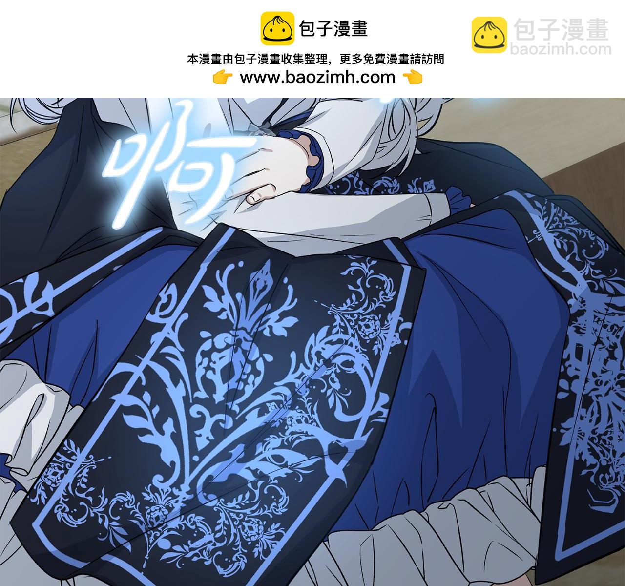 我在死敵家當團寵 - 第54話 要對我下手了！(4/6) - 3